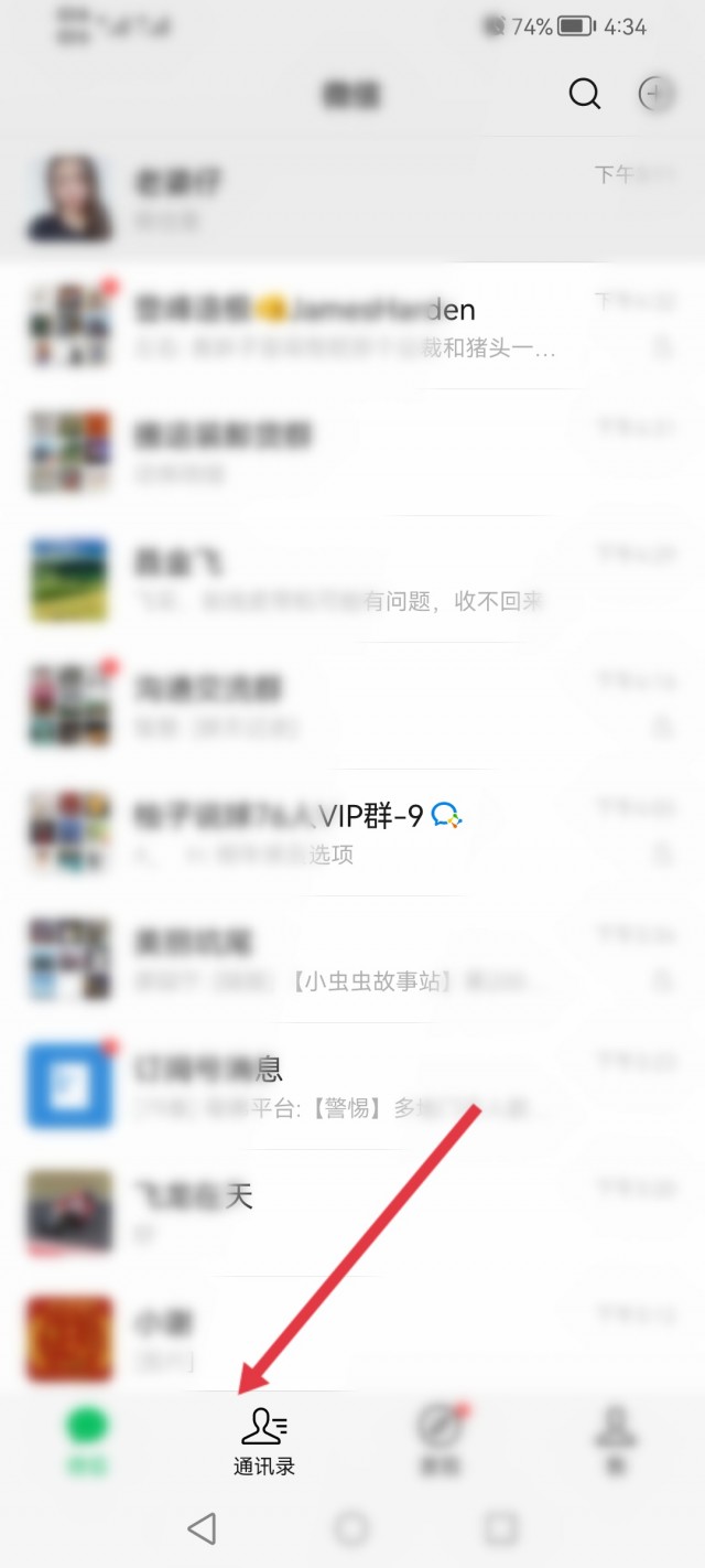 微信添加新朋友步骤？